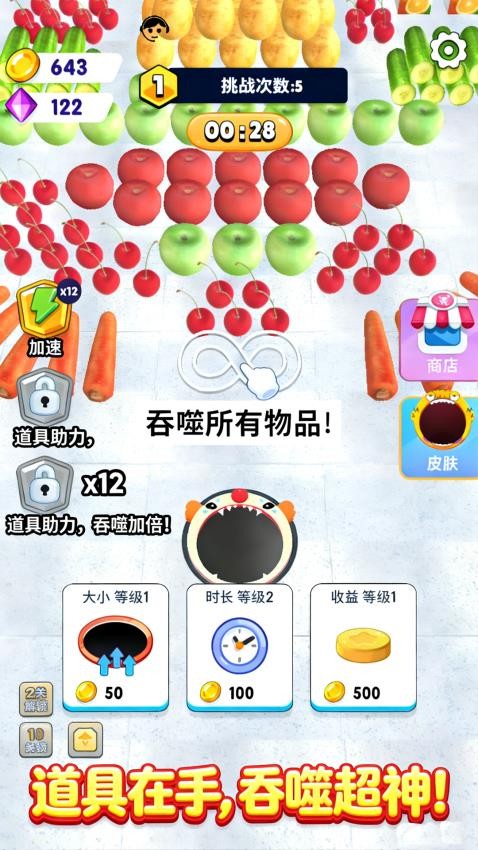 黑洞都市探险记游戏v1.1.3 5