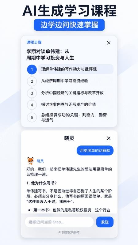 AI学习笔记手机版vAinote_26091601 2