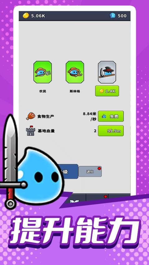 模拟部落进化游戏v2.0.6(3)