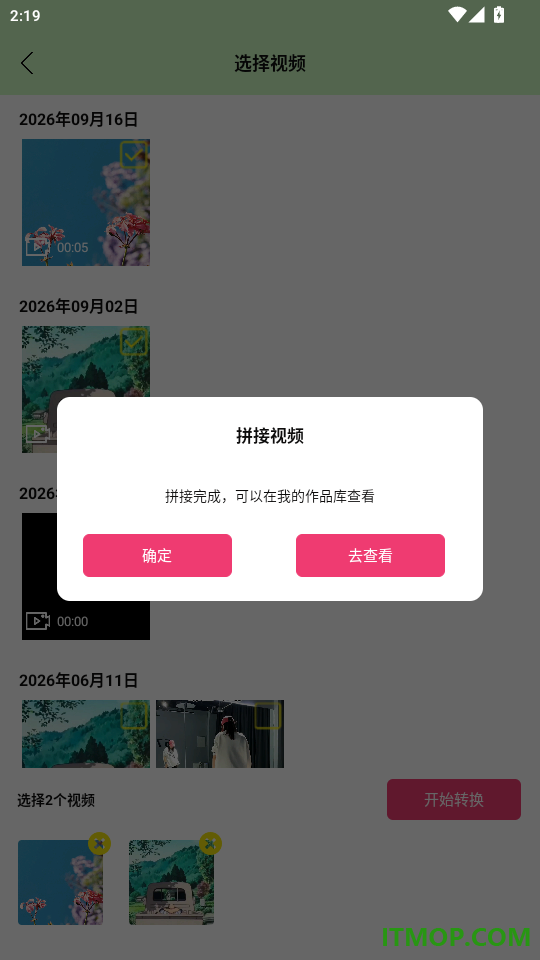 伊人视频剪辑官网版