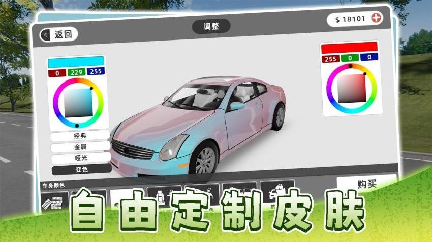 出租车模拟驾驶游戏v2.0.4(3)