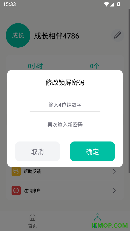 成长相伴最新版