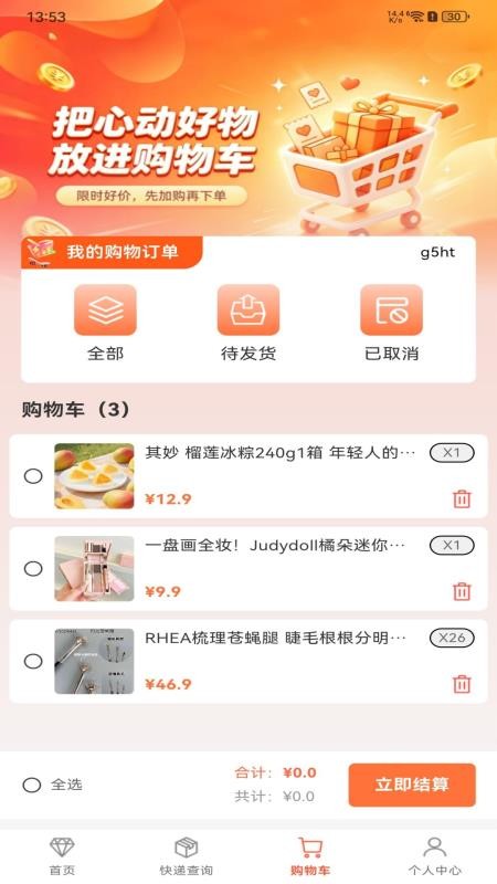 拼拼购实惠免费版v1.0.0(2)