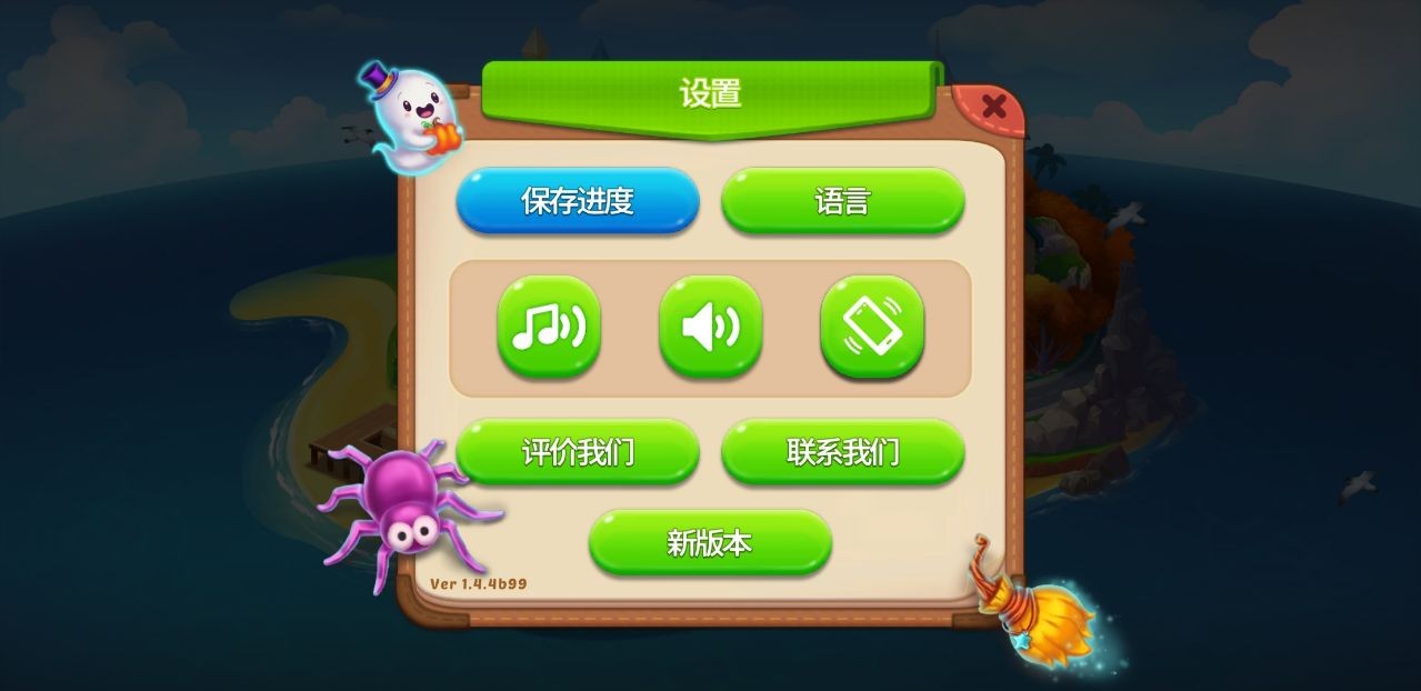梦想酒店vivo版v2.0.17 2