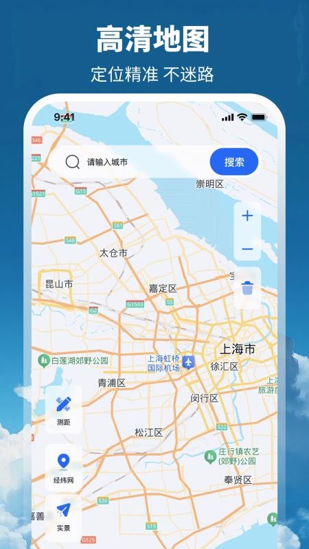 天气GPS全景地图免费版(1)