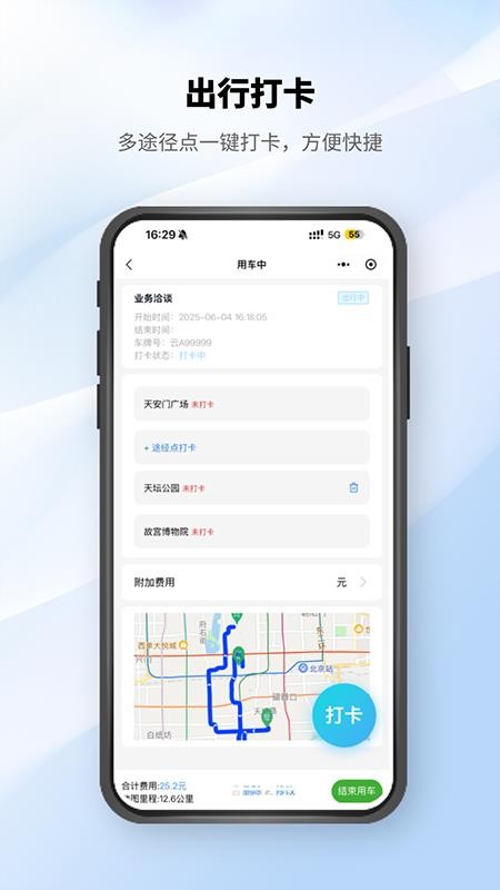 姜尧私车公用最新版v1.0.9 2