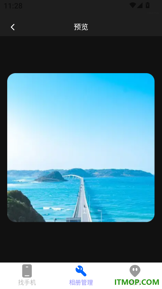 随时守护查找软件