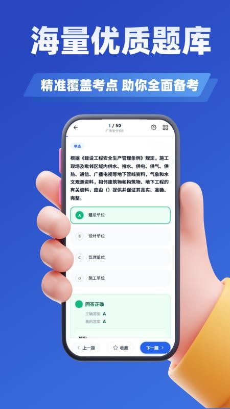 学知题题库appv5.0.4(1)