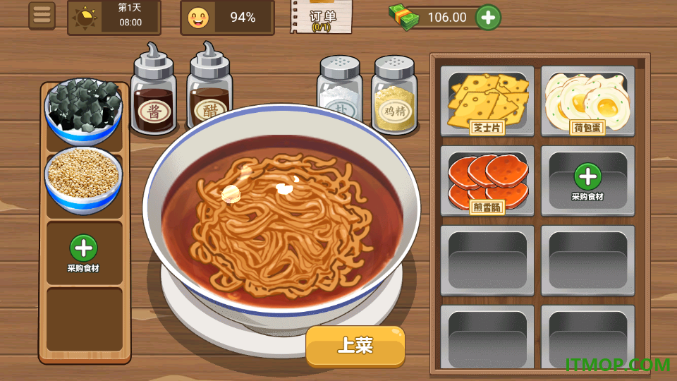 美味火鸡面游戏