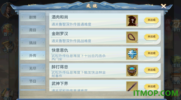 水浒宋江传九游版