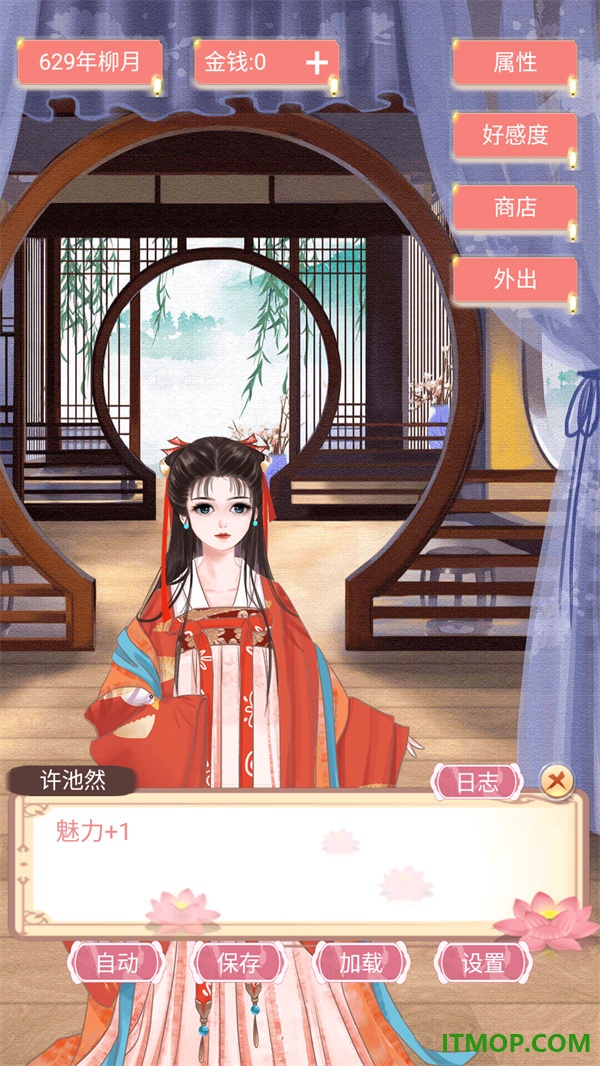 另一个我2皇家公主游戏