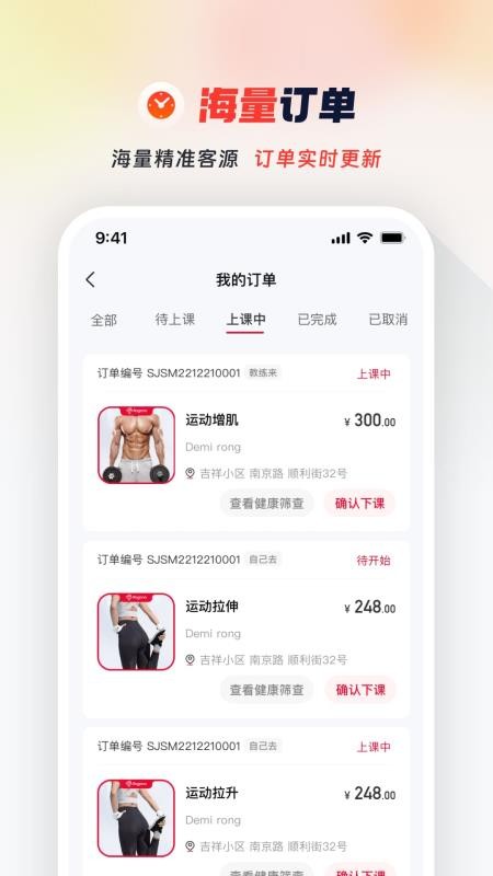 Ragana教练版手机版v3.12.6(4)