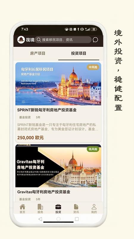 筏境最新版v1.0(2)