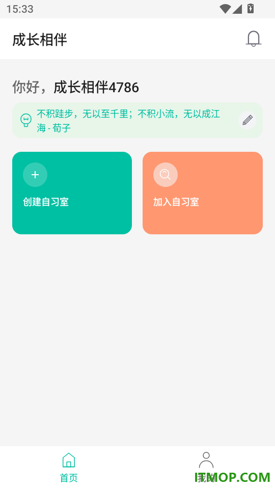 成长相伴最新版