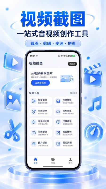 视频截图手机版v1.0.0(4)