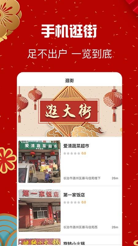 信用付手机客户端(2)