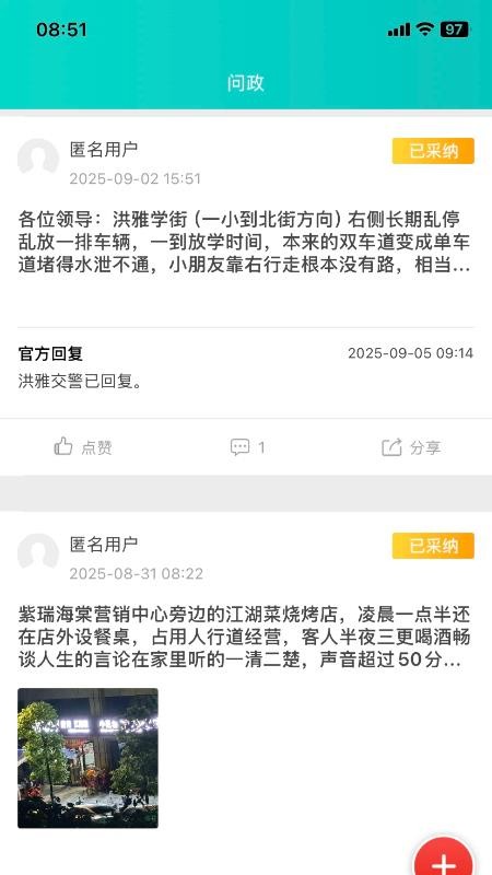 康养洪雅客户端v6.0.1 1