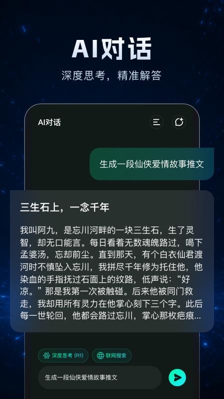 AI视频一键生成免费版v1.2.0(1)