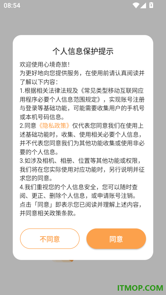 心境奇旅最新版