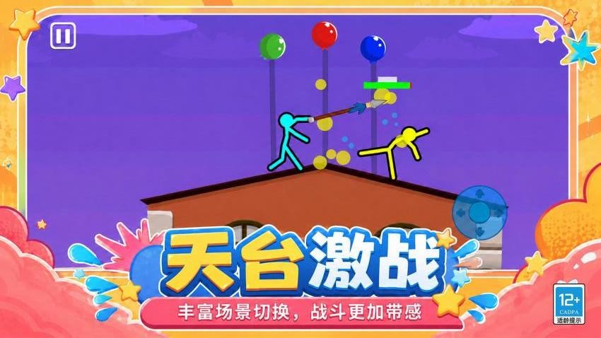 火柴人变身决战游戏v1.0.1 4