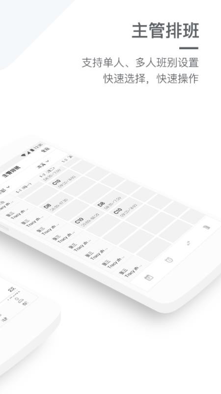 劳动力管理软件(work force)v4.8.7 4