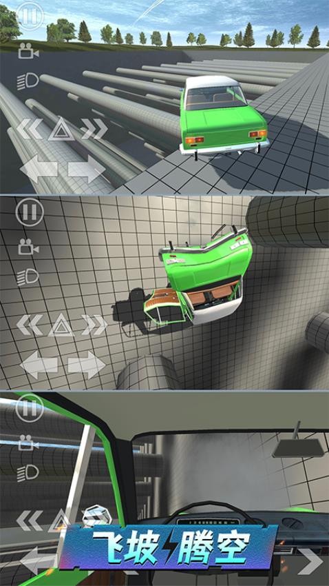 汽车实验场手游v1.0.0 4