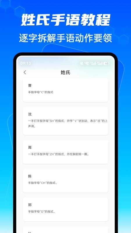 金指手语免费版v1.0.4(2)