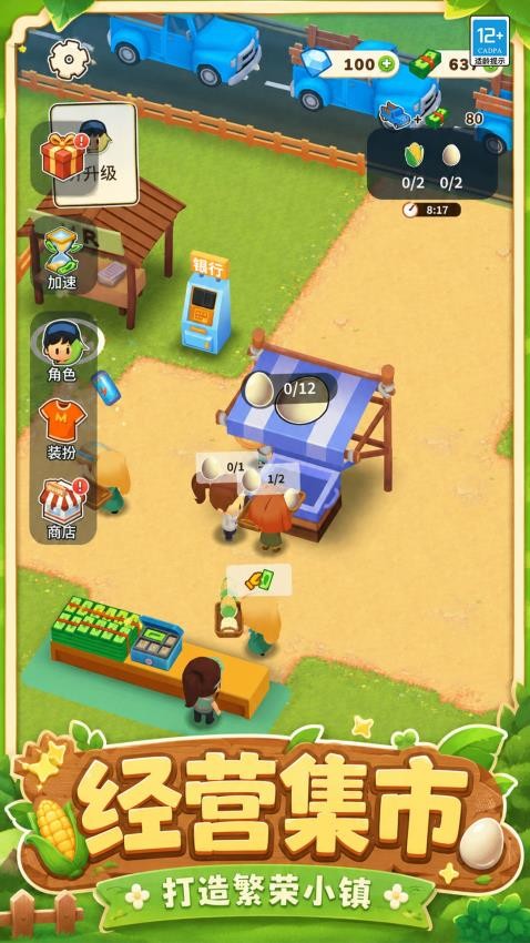 梦幻农庄游戏v1.0.1(2)
