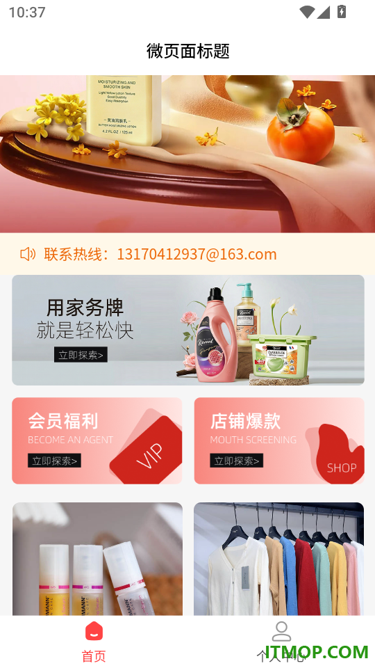 乐湘汇免费版