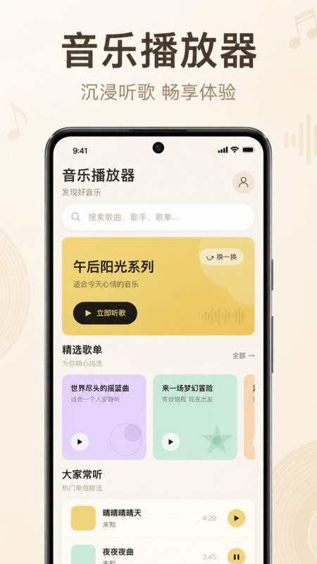 老歌免费听音乐最新版最新版v1.0.1.1001 1