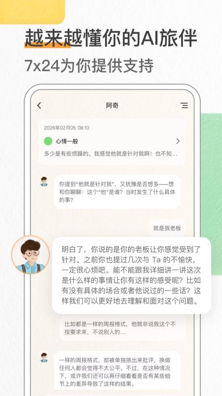 心境奇旅最新版v1.22.4 3
