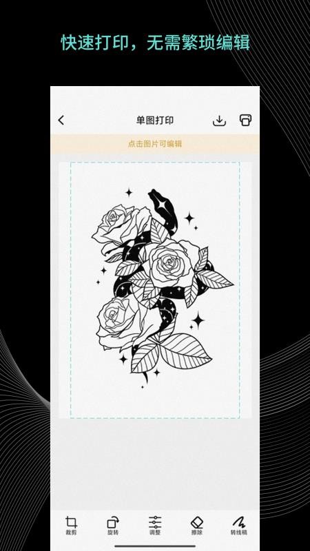 Tattoo Go手机版v1.18.0 3