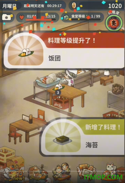 怀念的食堂故事游戏
