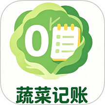 蔬菜记账app v1.0.6