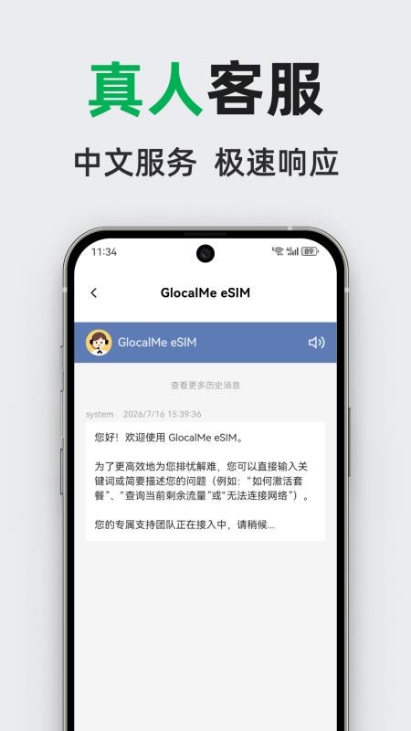 GlocalMe eSIM官方版v1.1.5(1)