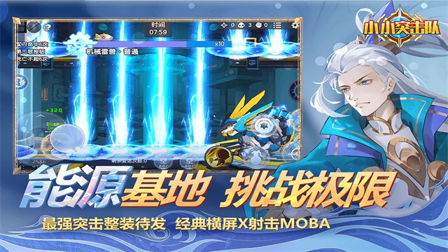 小小突击队游戏v2.5.5(4)