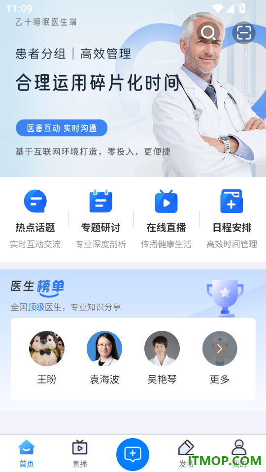 乙十睡眠医生免费版