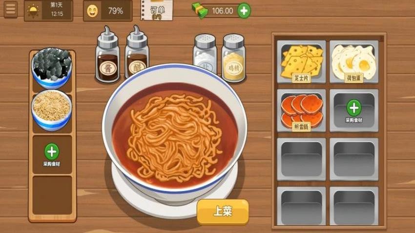 美味火鸡面游戏v1.5 2