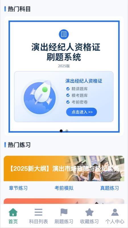 看点云课堂系统官网版v2.0.1(4)