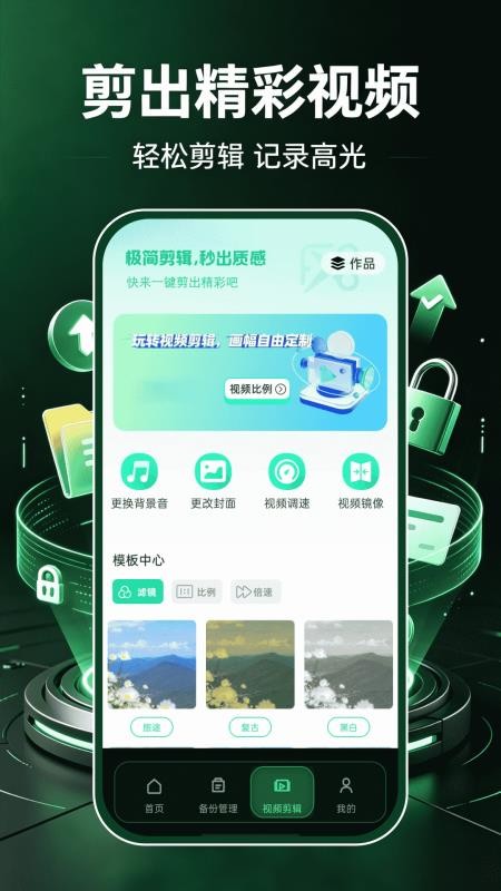 微聊天手机备份免费软件v1.0.0(2)