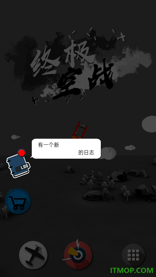 终极空战汉化版