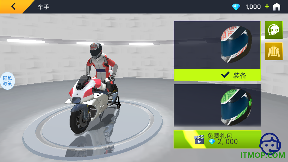电瓶车逆袭之旅游戏