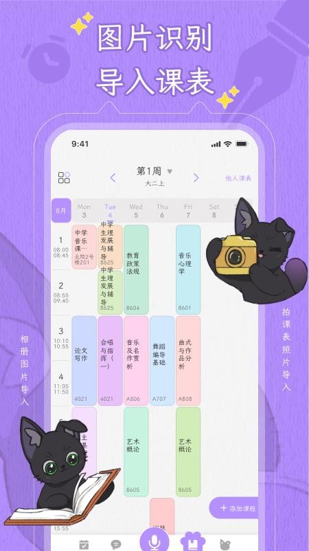 小默咪最新版v1.1.4(2)