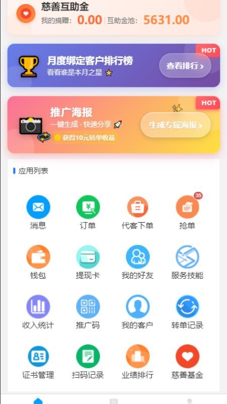 互帮互家庭维修最新版v1.3.9(3)