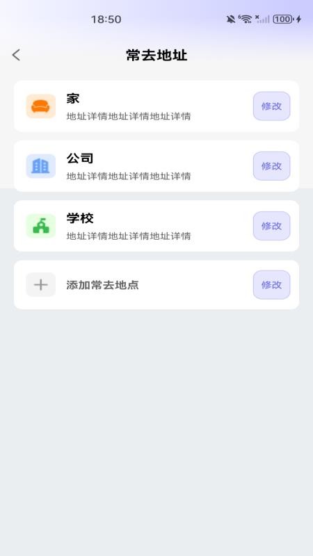 高北卫星导航免费版(2)