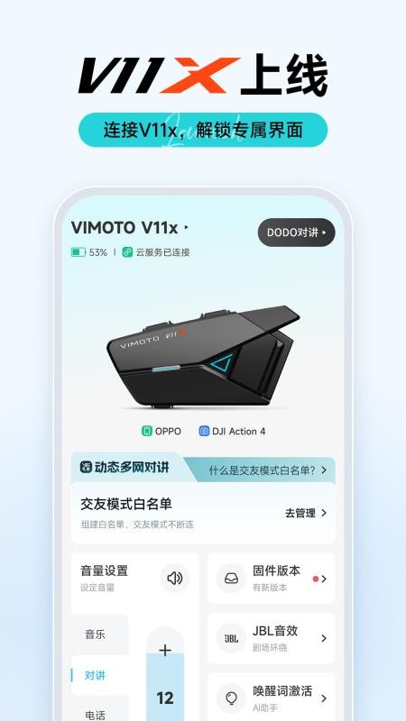 维迈通多多最新版(4)