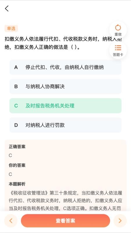 看点云课堂系统官网版v2.0.1(1)