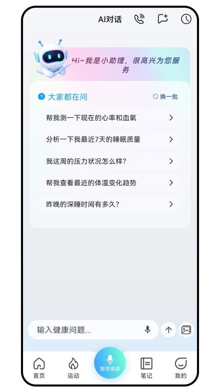 CareClaw最新版v3.0.126 2