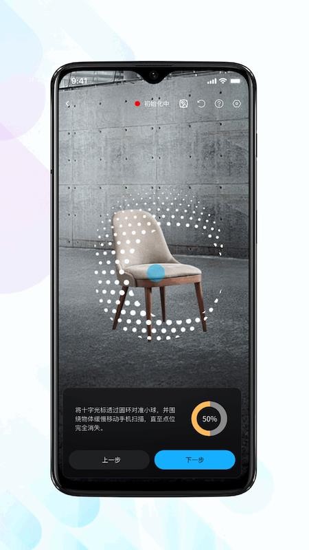 见得3D官网版v1.6.3(3)
