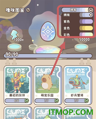 闪耀吧噜咪游戏